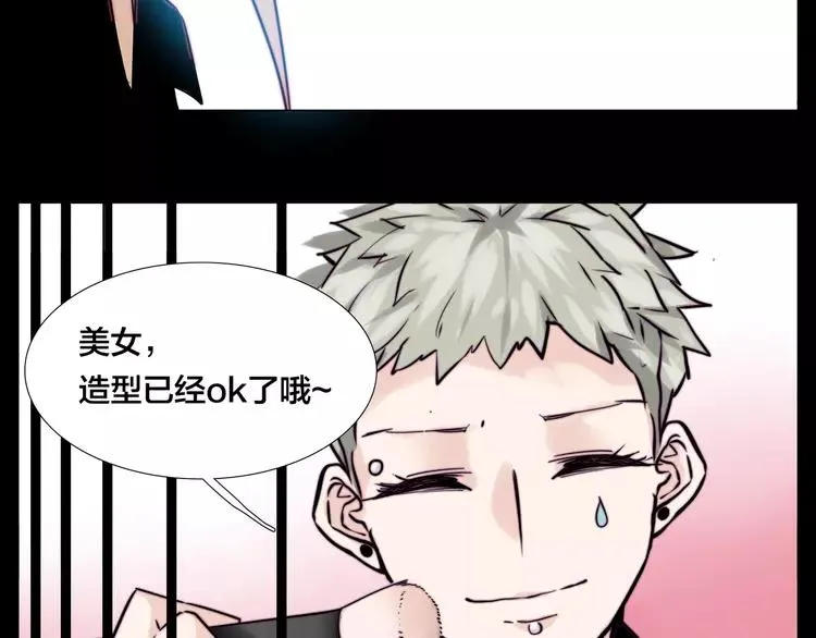 第49话 喜欢你的一切 第51页