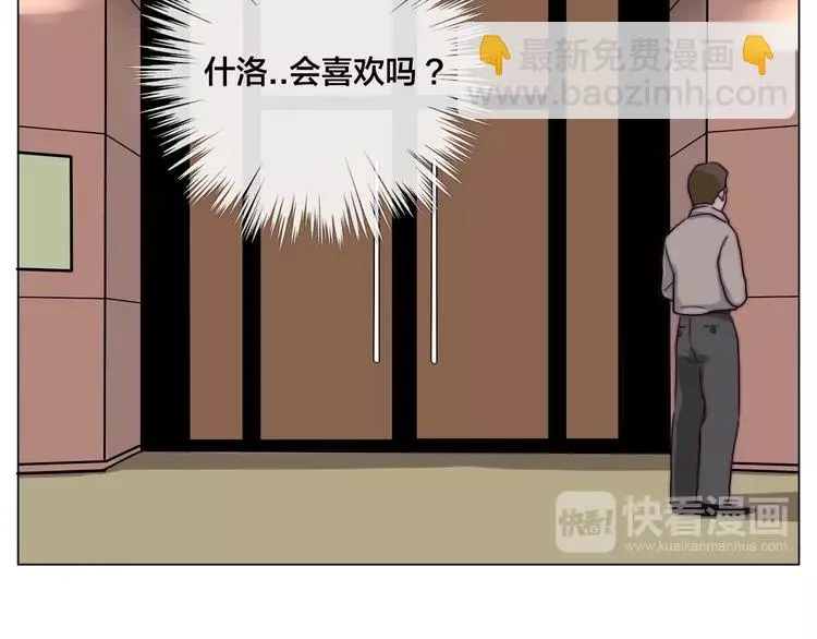 第49话 喜欢你的一切 第56页
