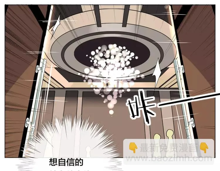 第49话 喜欢你的一切 第57页