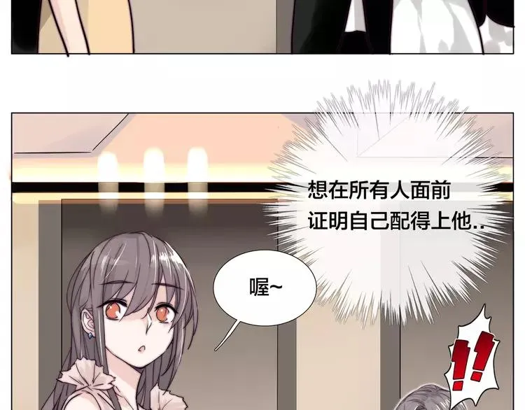 第49话 喜欢你的一切 第59页