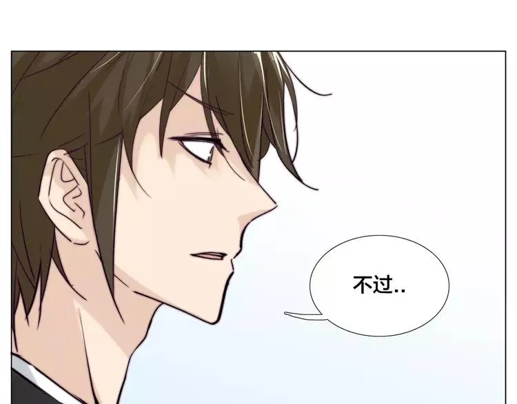 第49话 喜欢你的一切 第71页