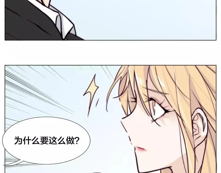 第49话 喜欢你的一切 第72页