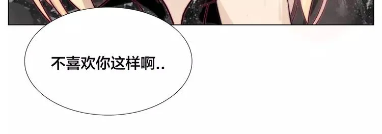 第49话 喜欢你的一切 第76页