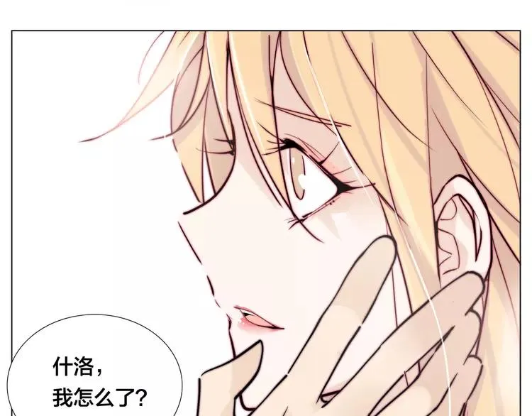 第49话 喜欢你的一切 第77页