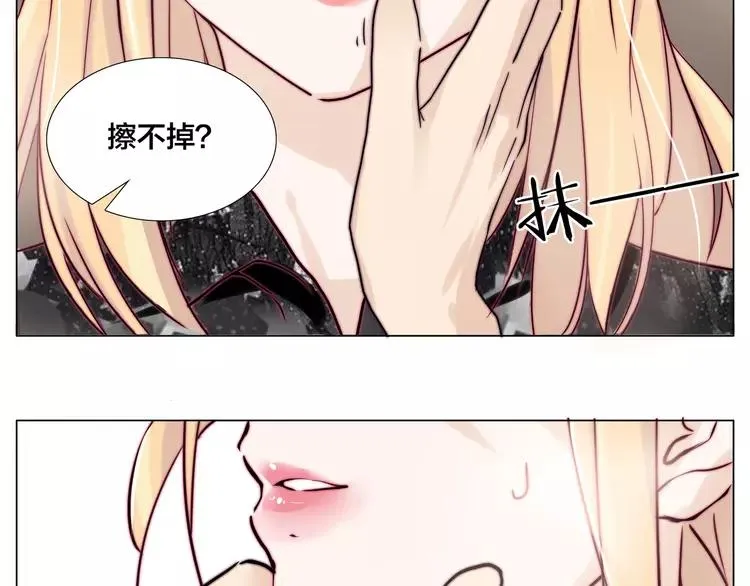 第49话 喜欢你的一切 第79页
