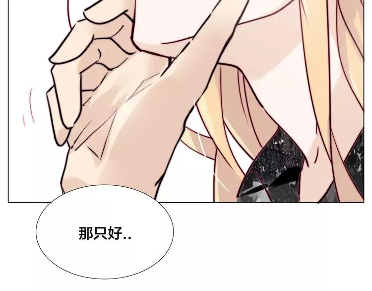 第49话 喜欢你的一切 第80页