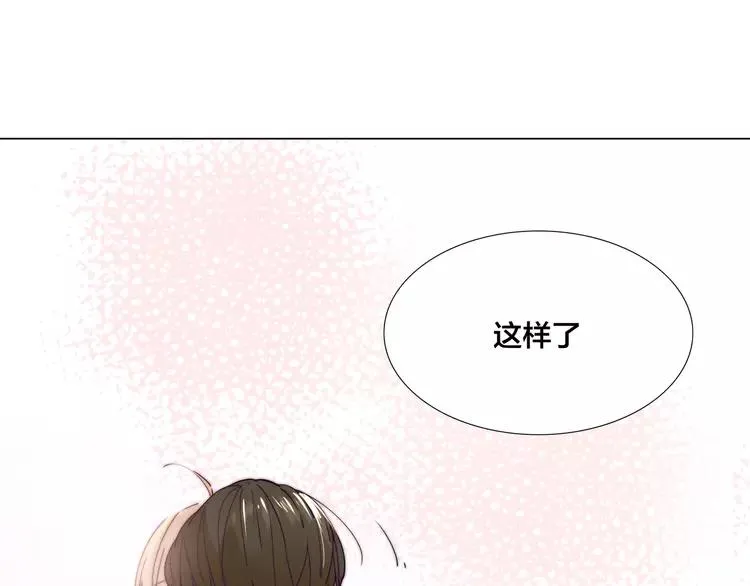 第49话 喜欢你的一切 第81页