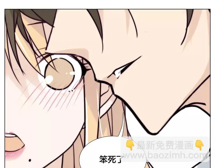 第49话 喜欢你的一切 第86页