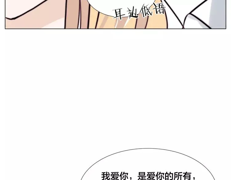 第49话 喜欢你的一切 第87页