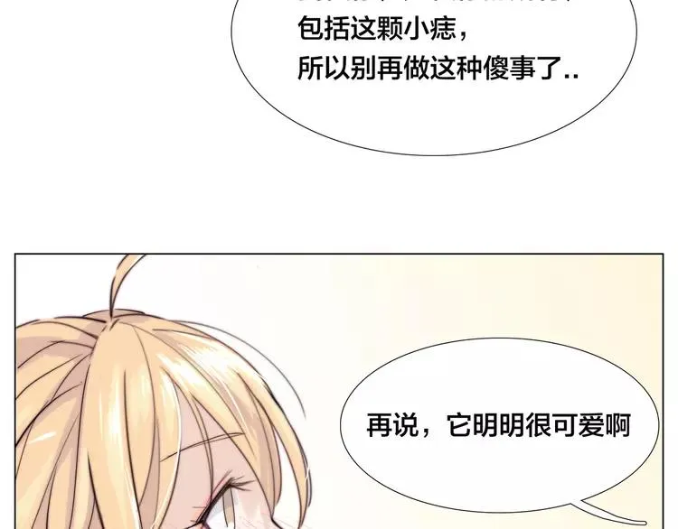 第49话 喜欢你的一切 第88页