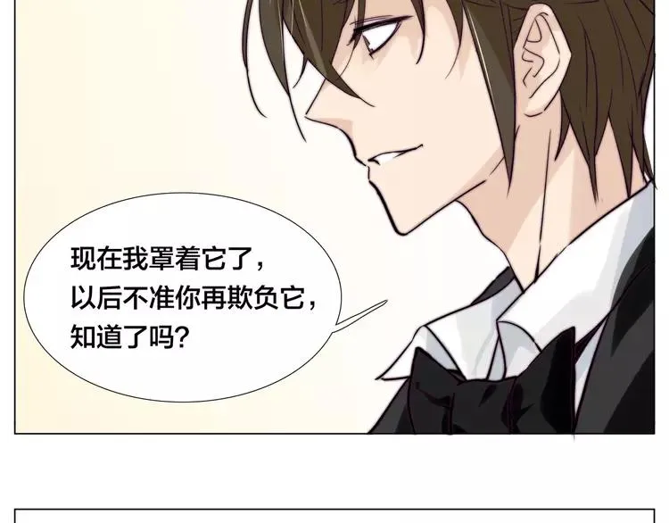 第49话 喜欢你的一切 第90页