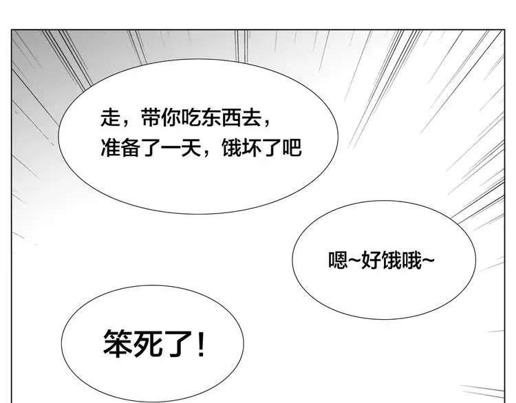 第49话 喜欢你的一切 第93页