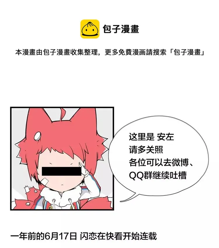 第49话 喜欢你的一切 第96页