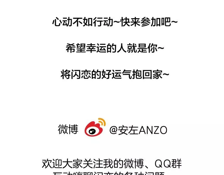 第49话 喜欢你的一切 第100页