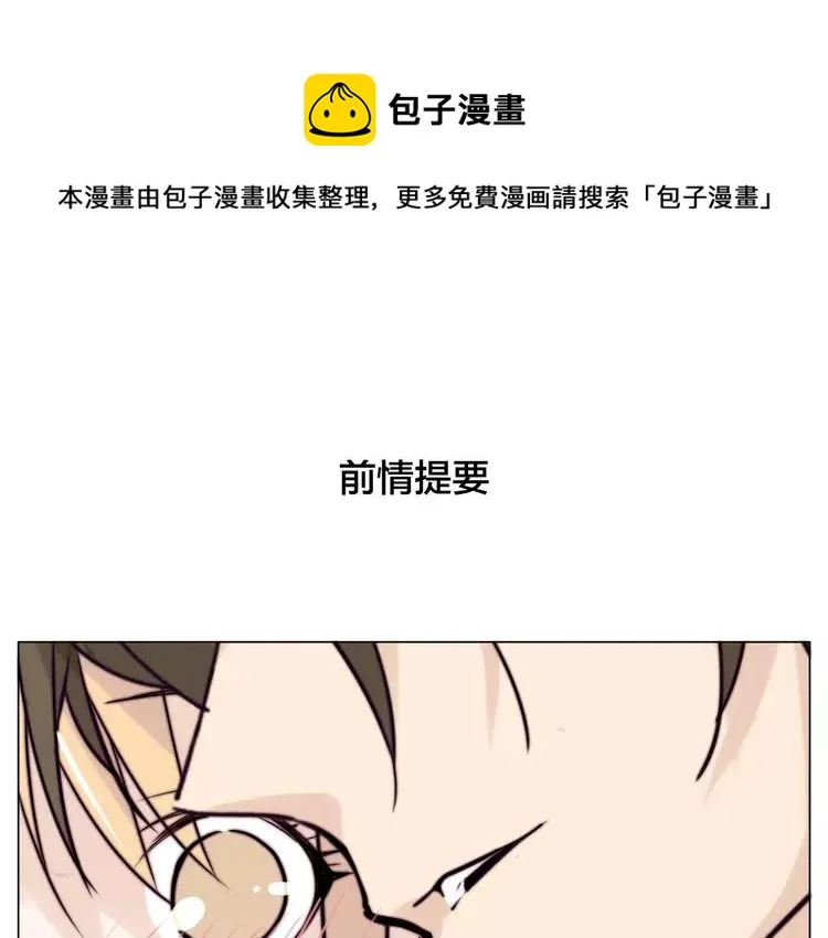 第50话 过去 第1页