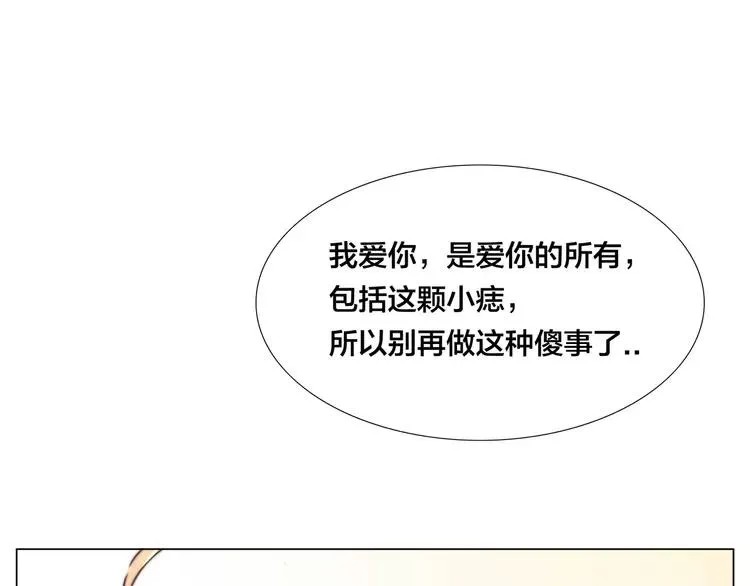 第50话 过去 第3页