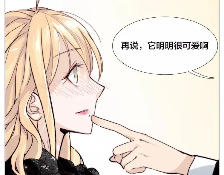 第50话 过去 第4页