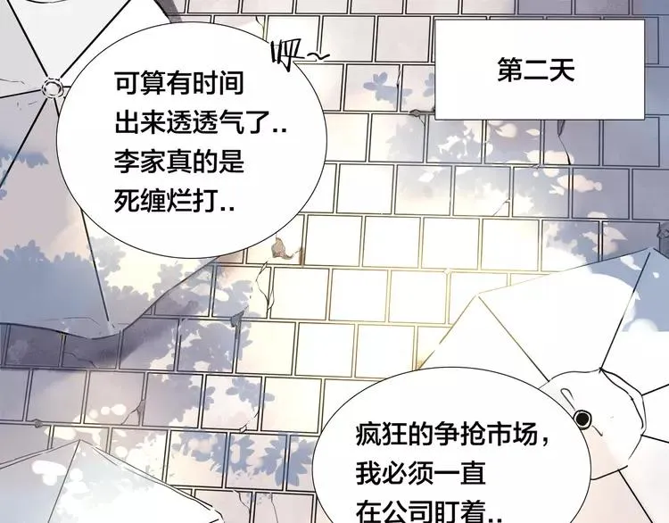 第50话 过去 第13页