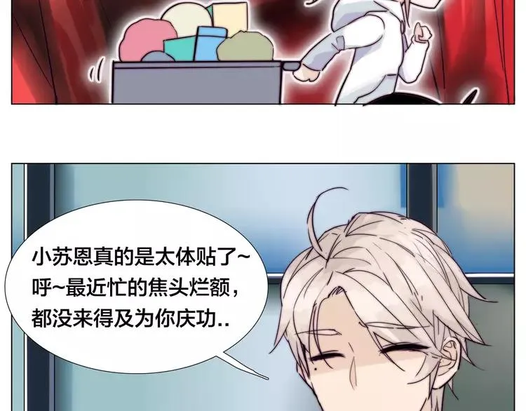 第50话 过去 第17页