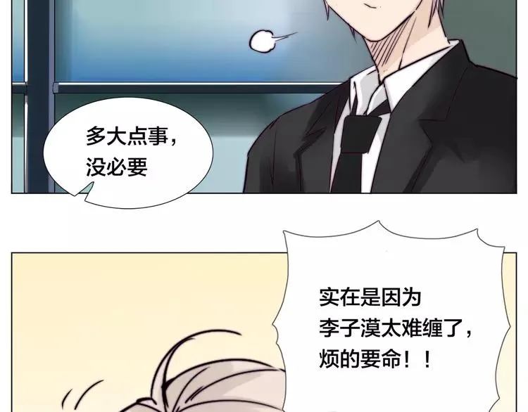 第50话 过去 第18页