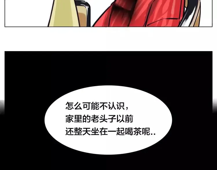 第50话 过去 第22页