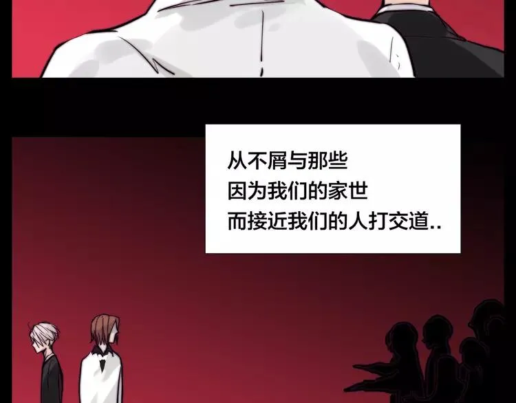 第50话 过去 第27页