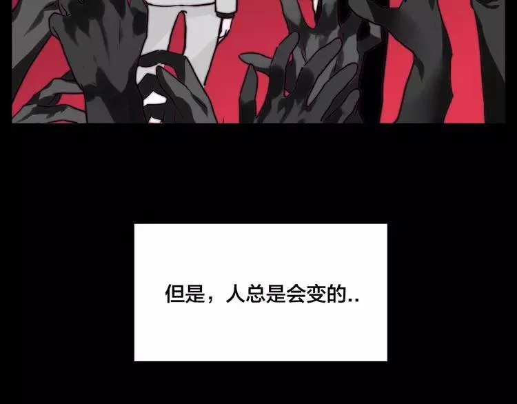 第50话 过去 第30页