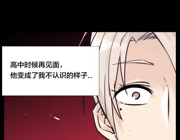 第50话 过去 第31页