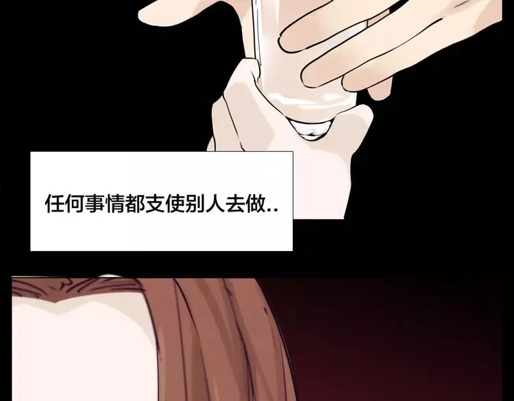 第50话 过去 第34页