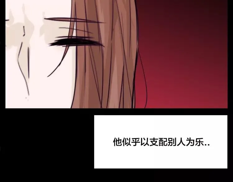 第50话 过去 第35页