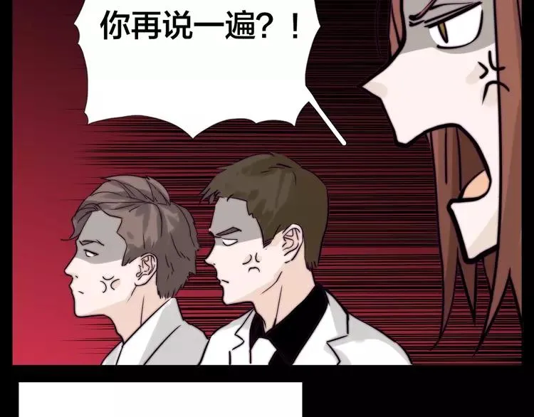 第50话 过去 第41页