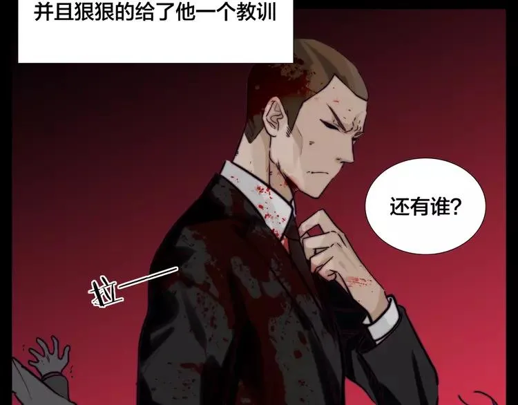 第50话 过去 第42页