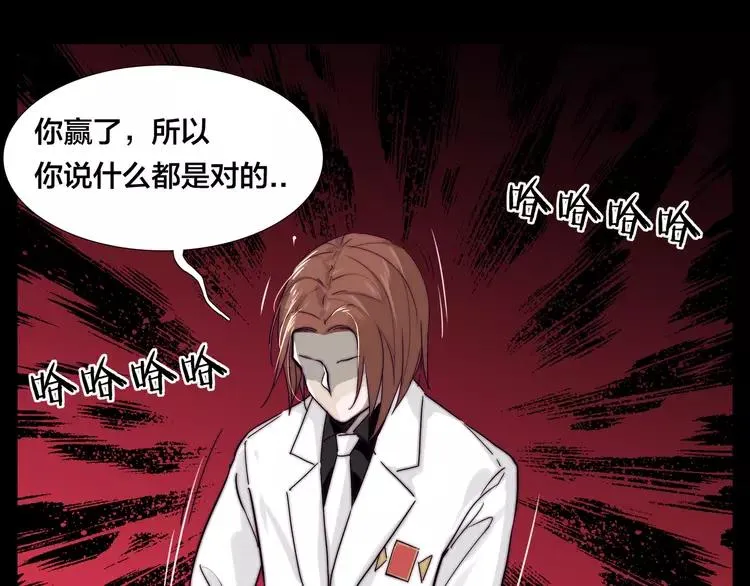 第50话 过去 第45页