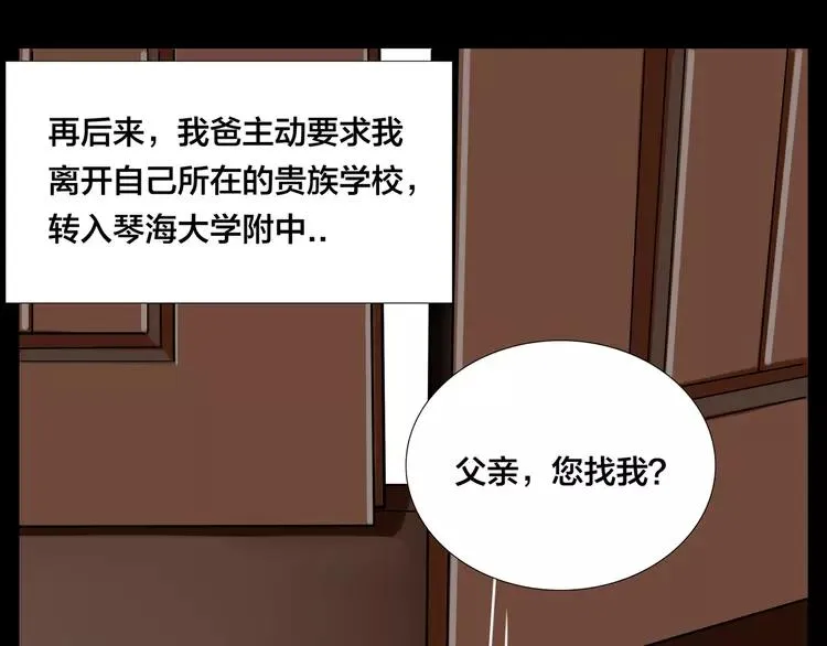 第50话 过去 第53页