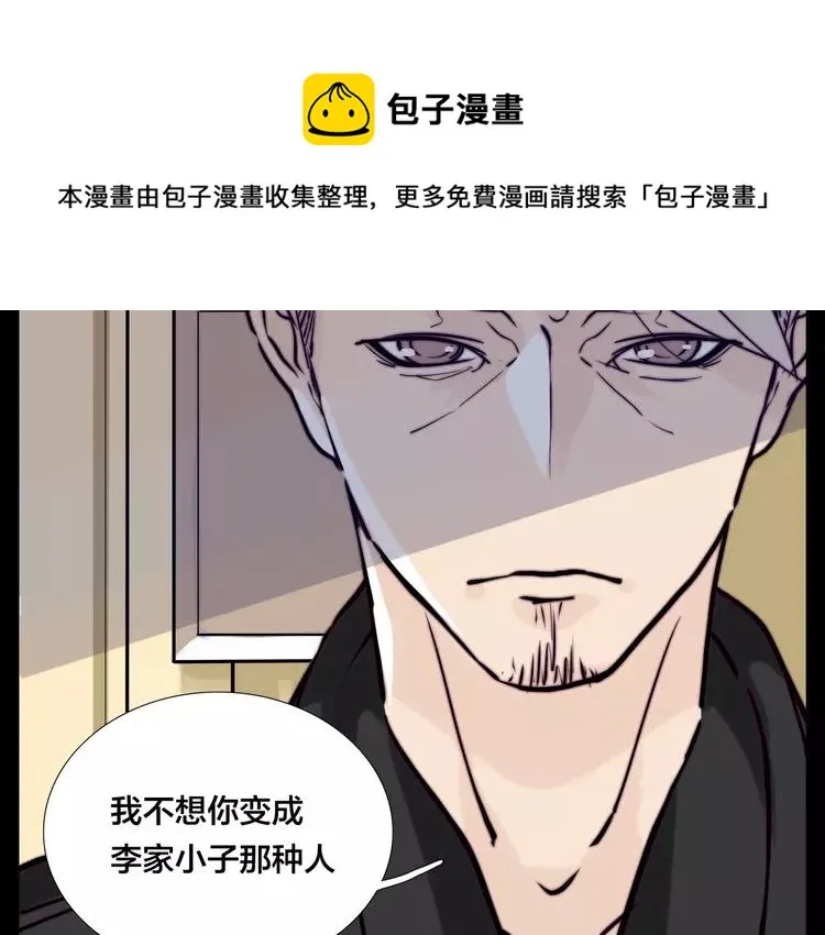 第50话 过去 第56页