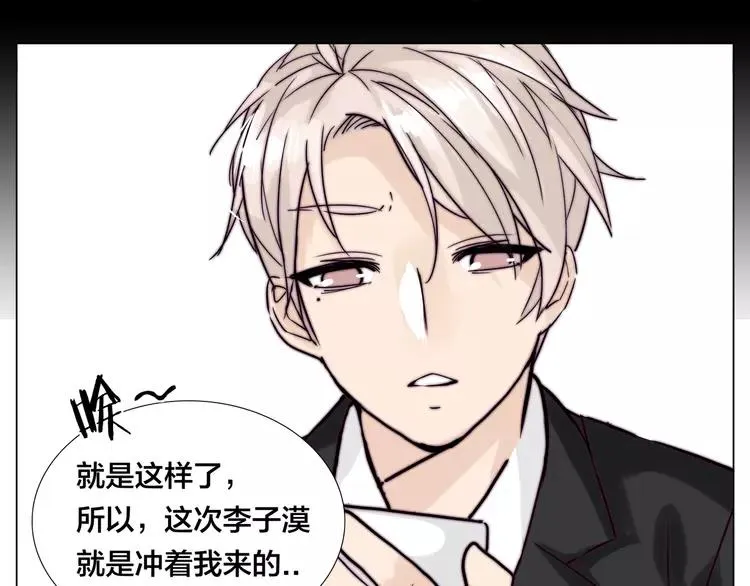第50话 过去 第61页