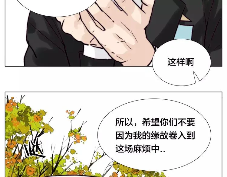 第50话 过去 第62页