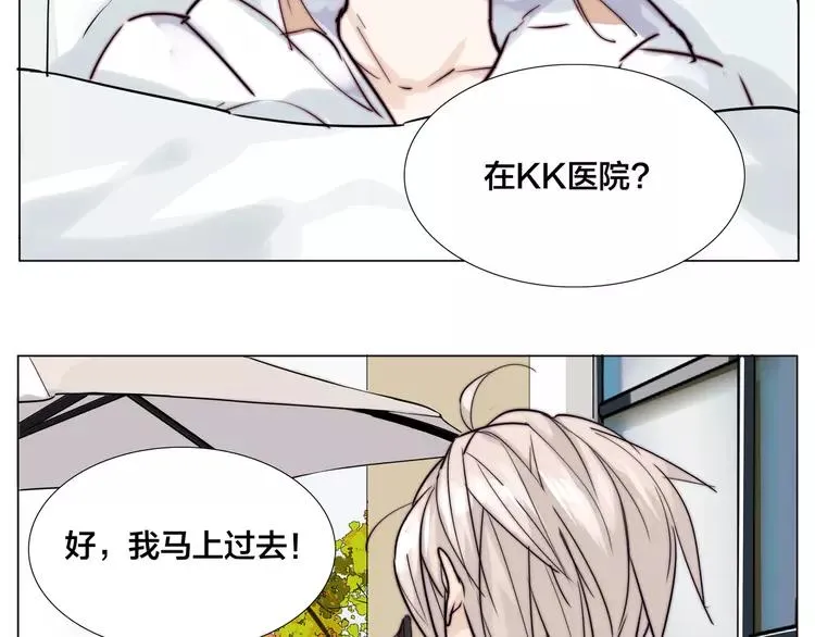 第50话 过去 第70页