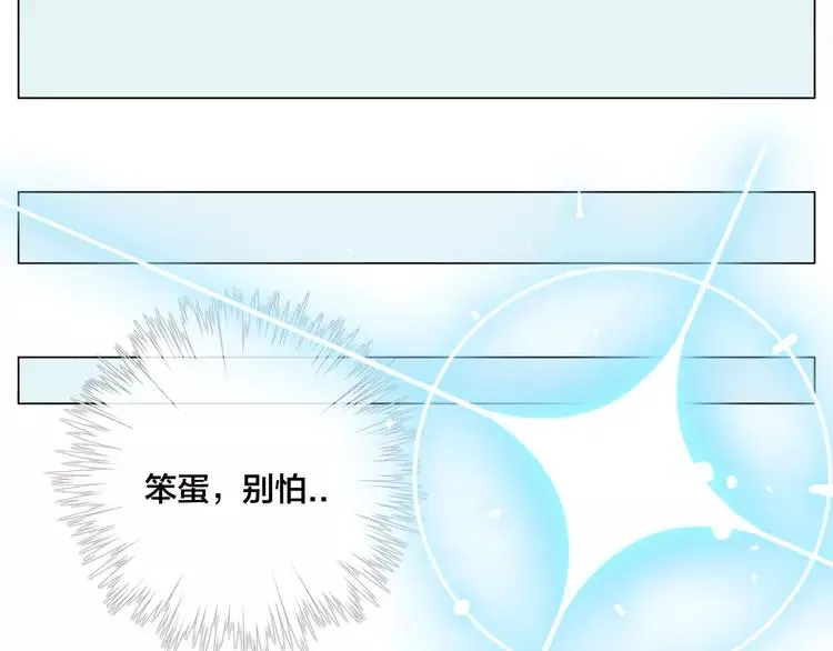 第50话 过去 第77页