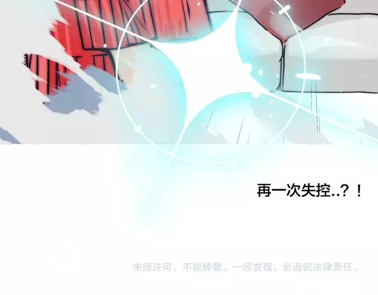 第50话 过去 第83页