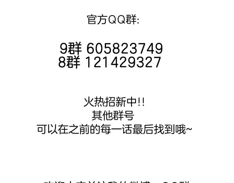 第50话 过去 第89页