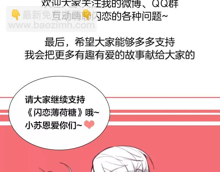 第50话 过去 第90页