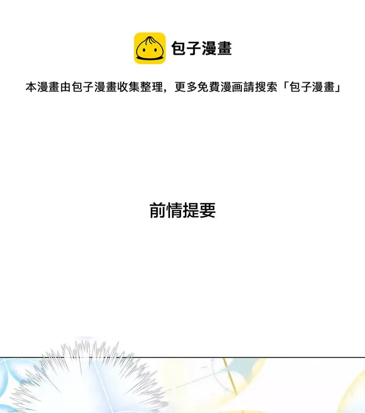 第51话 都怪我 第1页