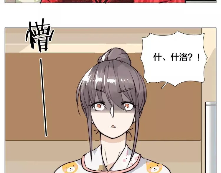 第51话 都怪我 第13页