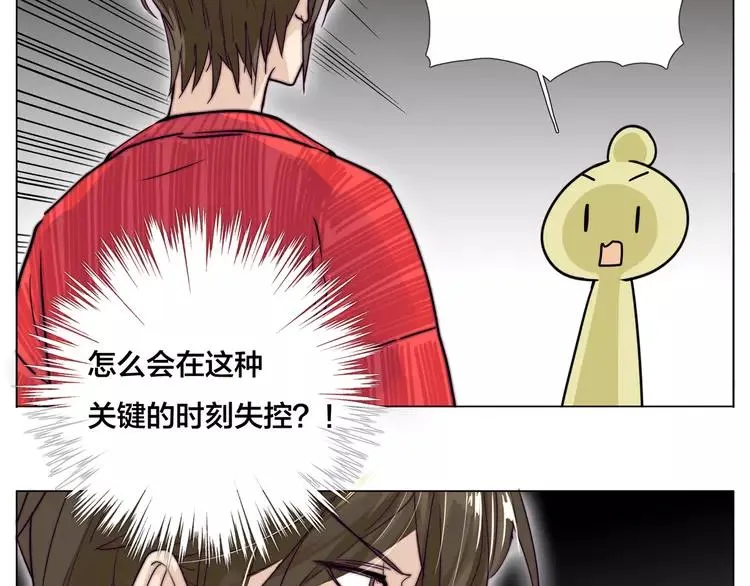 第51话 都怪我 第16页