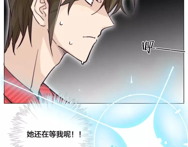 第51话 都怪我 第17页