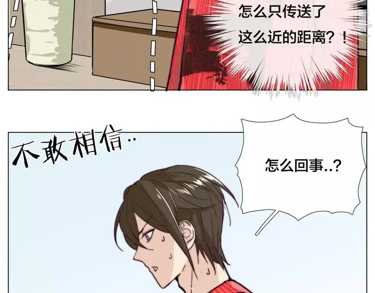 第51话 都怪我 第21页