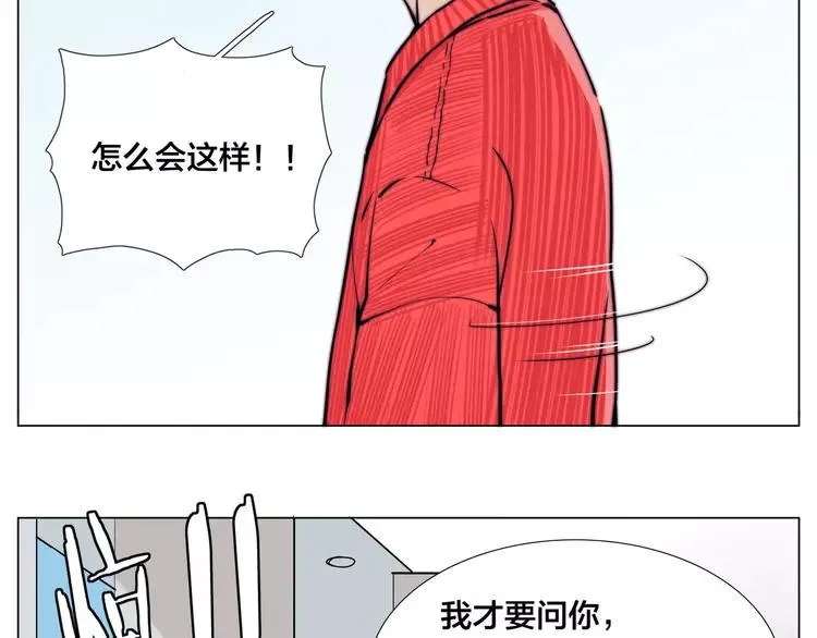 第51话 都怪我 第22页