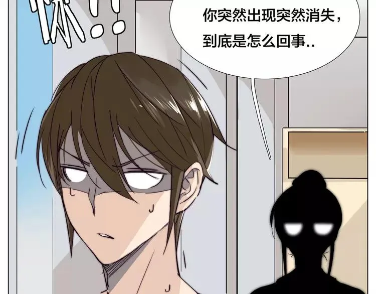 第51话 都怪我 第23页