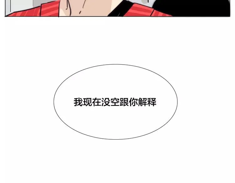 第51话 都怪我 第24页